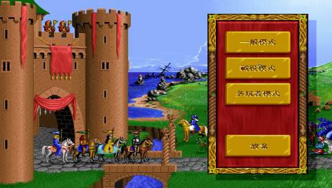 DOS战略模拟游戏《魔法门英雄无敌》中文傻瓜包下载