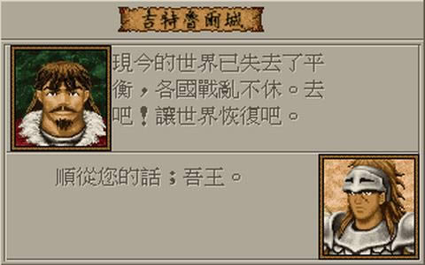 DOS中文战棋游戏《魔法世纪2》傻瓜包下载