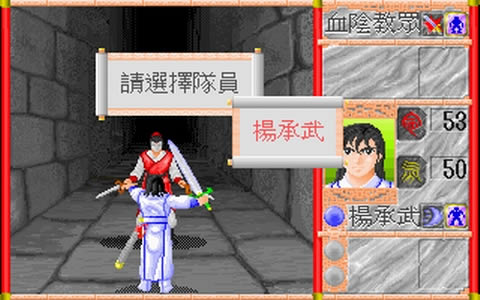 DOS武侠RPG《天外剑圣录》中文傻瓜包下载