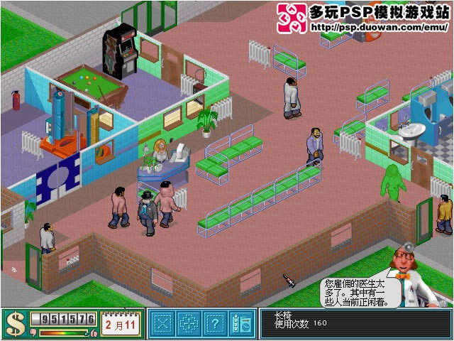 DOS中文模拟经营游戏《主题医院》下载