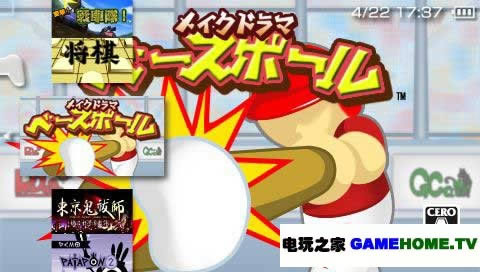 PSP《将棋》日版免费提供下载