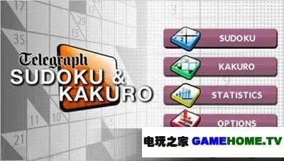 PSP《数独和数迷》美版免费提供下载