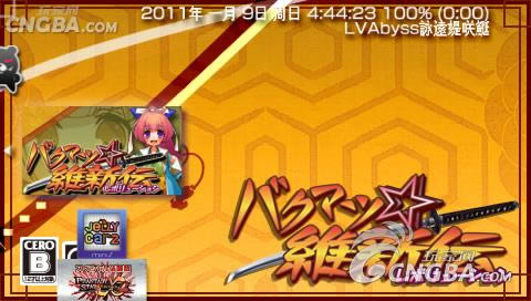 Minis《幕府维新传》日版免费提供下载