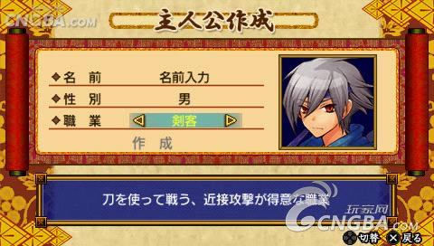 Minis《幕府维新传》日版下载下载