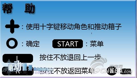 PSP小游戏《疯狂的青蛙之推箱子》中文版提供下载