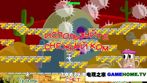 PSP《小白熊史诺威历险记》美版下载下载