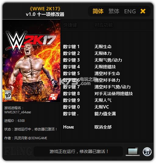 wwe2k17 ʮһ޸ ͼ