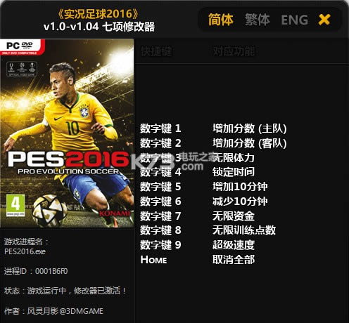 ʵ2016 v1.04 ޸ ͼ